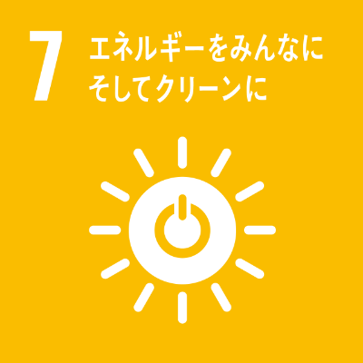 SDGsロゴ　7.エネルギーをみんなにそしてクリーンに