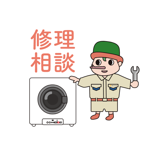 秦野ガス　修理相談受付ています
