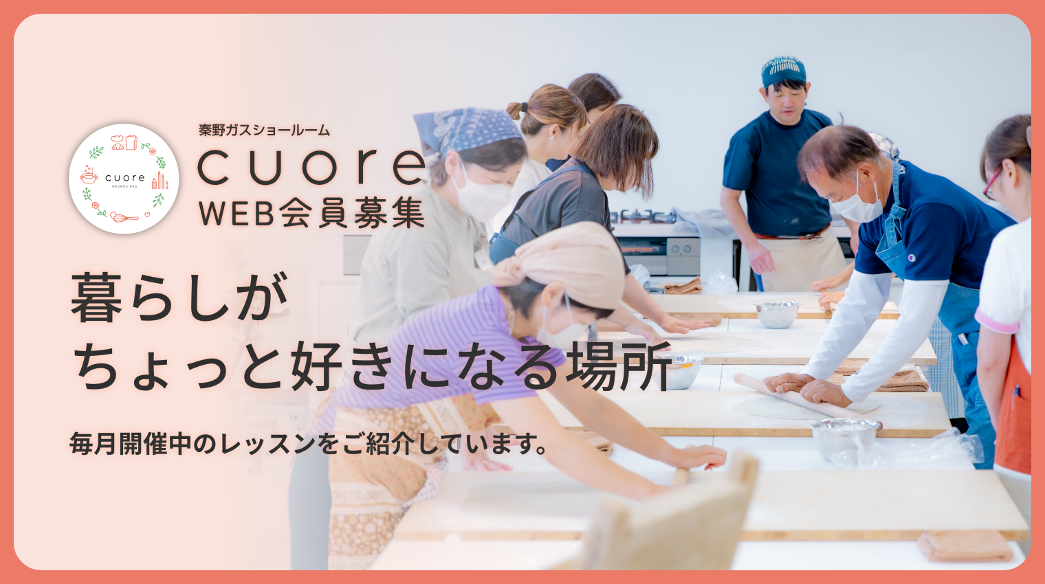 秦野ガス ショールーム