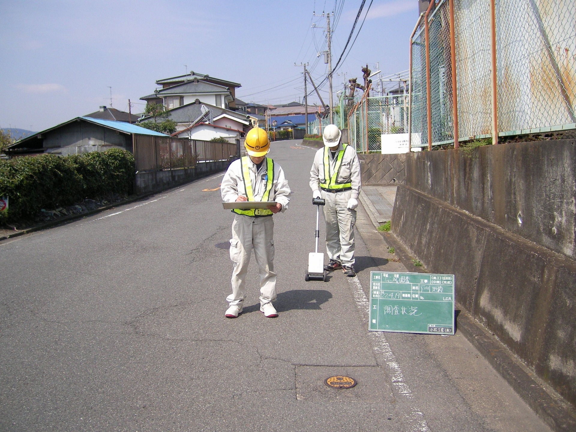 導管の維持管理