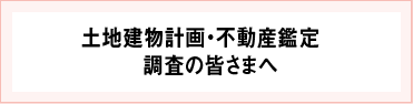 ガス管埋設状況確認に関するお問い合わせ