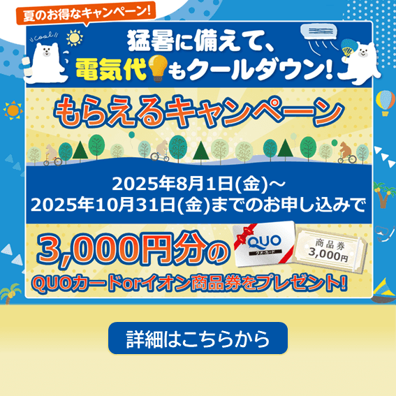 もらえるキャンペーン